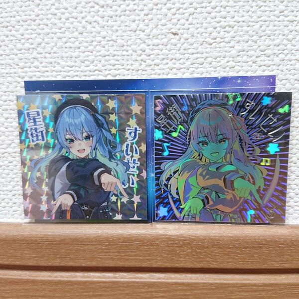 MAD 星街すいせい 自作シール 2枚セット ★ ビックリマン 関西シルクリエイト agawa oht 荒木町ナイト ホロライブ
