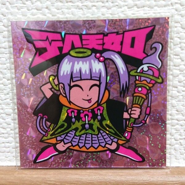 GUL No.190 テヘ天如 ホロ 角プリ 自作シール ヨンパチマン ★ ビックリマン agawa oht