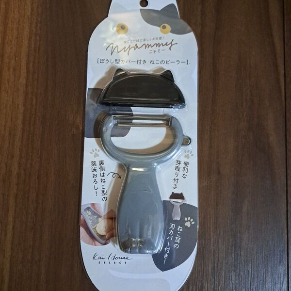 ニャミー ピーラー 猫 新品