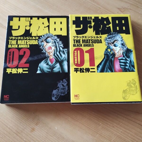 ザ・松田 : ブラックエンジェルズ