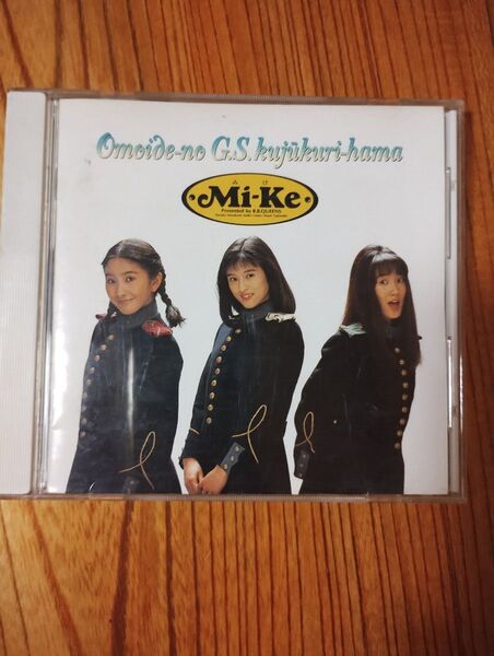 Mi-Ke 思い出のG.S.九十九里浜 CD