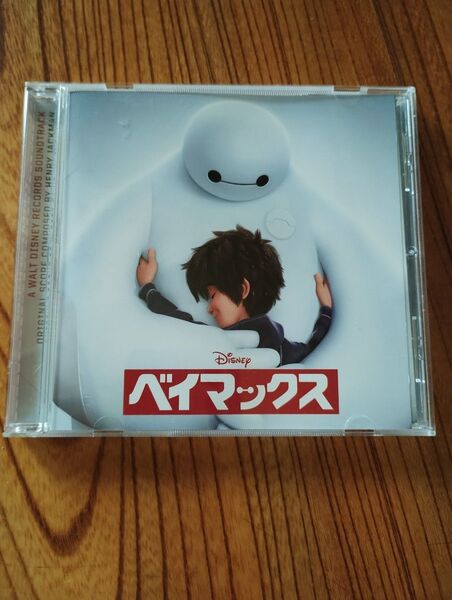 「ベイマックス」オリジナル・サウンドトラック CD サントラ