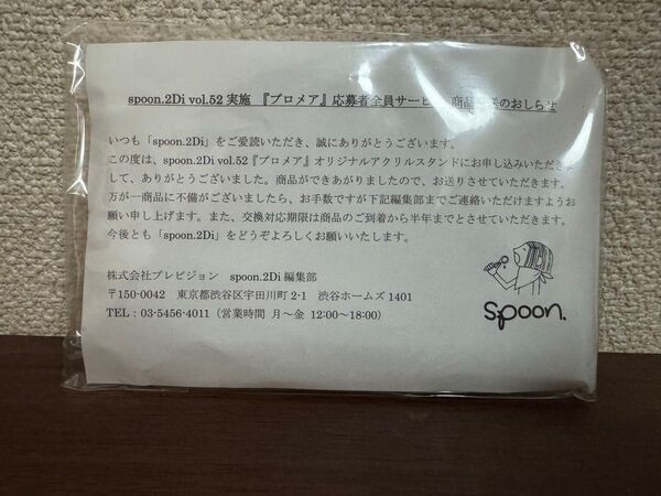 プロメア spoon.2D vol.52 応募者全員サービス アクリルスタンド ガロ リオ