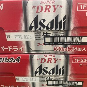 アサヒスーパードライ 350ml 2箱セット