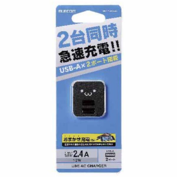 エレコム MPA-ACUX03BF スマートフォン・タブレット用AC充電器 USB2ポート ブラックフェイス