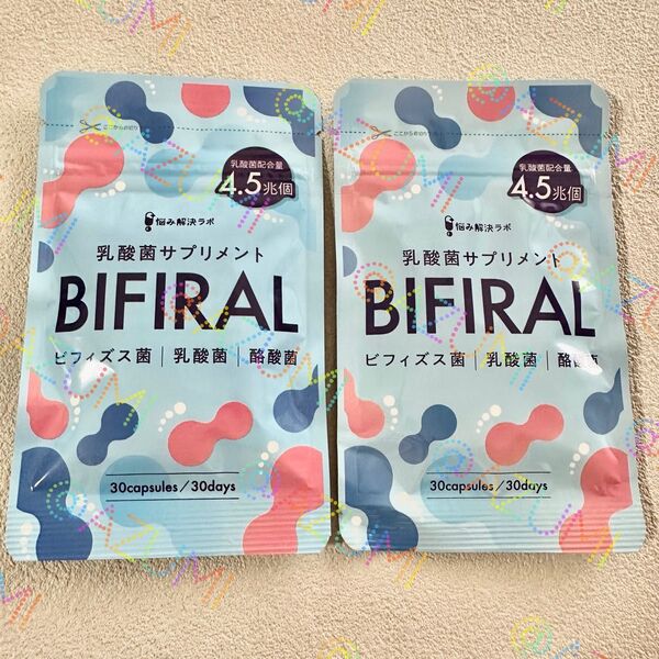 ビフィラル サプリ 乳酸菌 ビフィズス菌 酪酸菌 贅沢配合