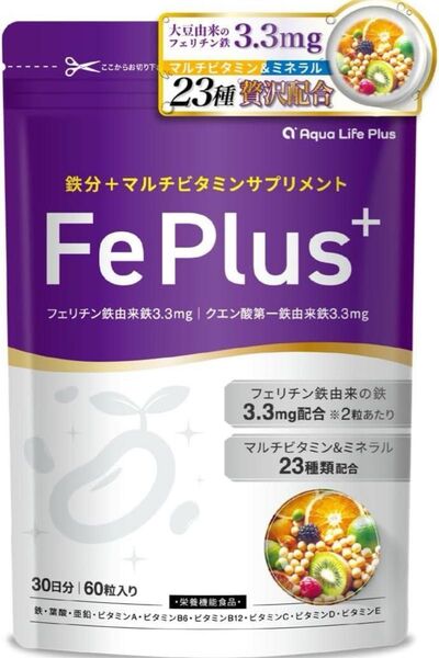 新品未開封 【自然由来・大豆由来の鉄分 贅沢配合】Fe Plus フェリチン鉄 3.3mg