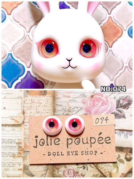 CAPSULE DOLL カプセルドール用 ドールアイ NO.074