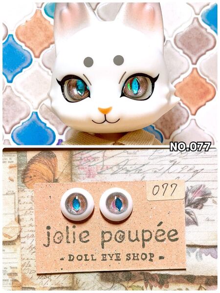CAPSULE DOLL カプセルドール用 ドールアイ NO.077