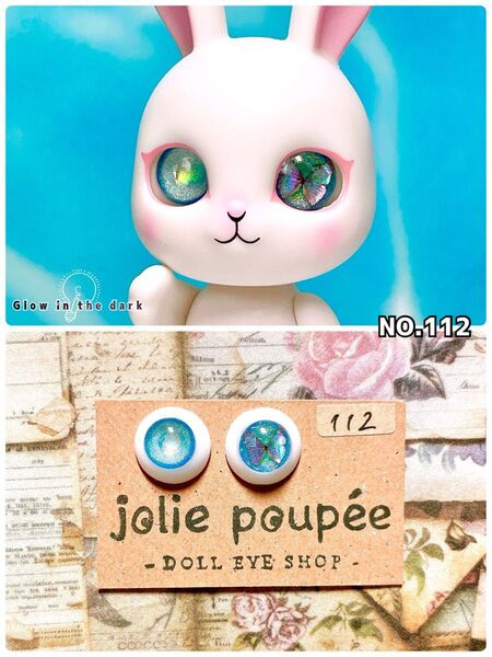 CAPSULE DOLL カプセルドール用 ドールアイ NO.112 片目蓄光