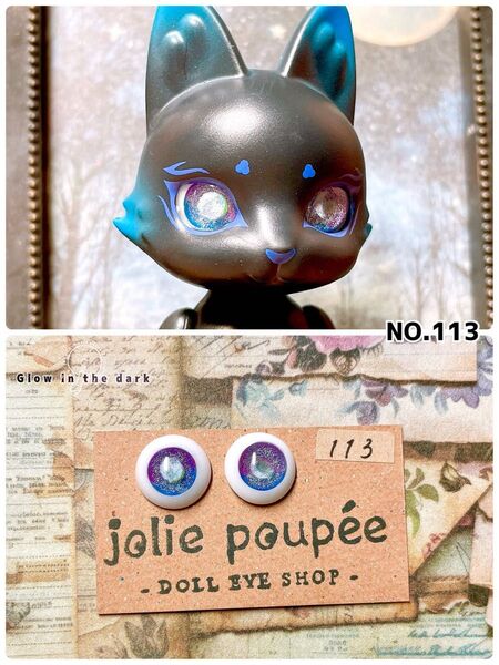 CAPSULE DOLL カプセルドール用 ドールアイ NO.113 蓄光