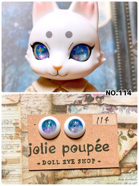 CAPSULE DOLL カプセルドール用 ドールアイ NO.114