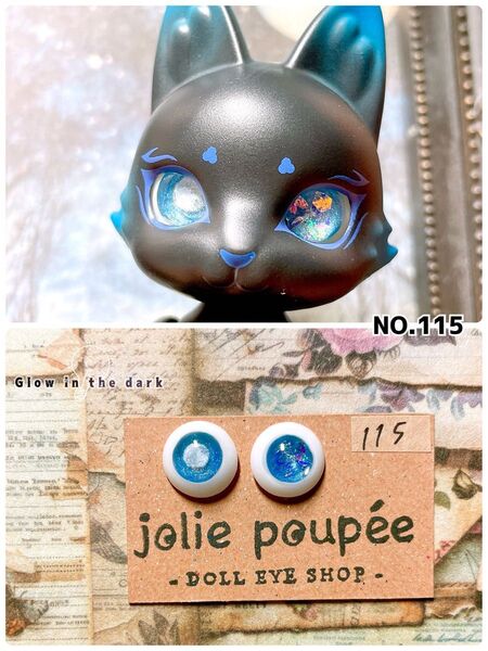 CAPSULE DOLL カプセルドール用 ドールアイ NO.115 片目蓄光