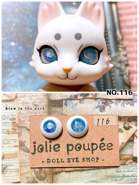 CAPSULE DOLL カプセルドール用 ドールアイ NO. 116 蓄光