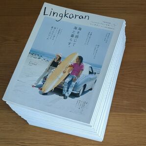 リンカラン 21冊セット