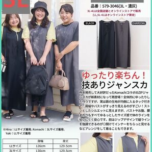 【大きいサイズ】しまむら ジップジャンスカ3L チャコールグレー
