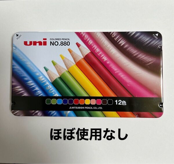 uni 三菱鉛筆 色鉛筆12色セット NO.880 未使用に近い