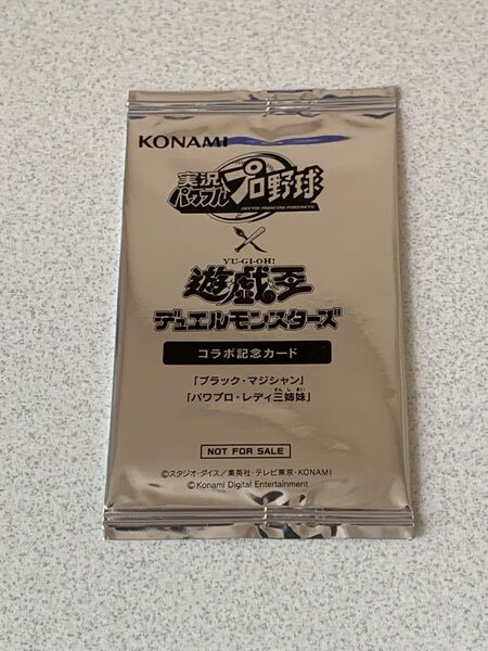 遊戯王 パワプロコラボ ブラックマジシャン パワプロ・レディ三姉妹 パック未開封
