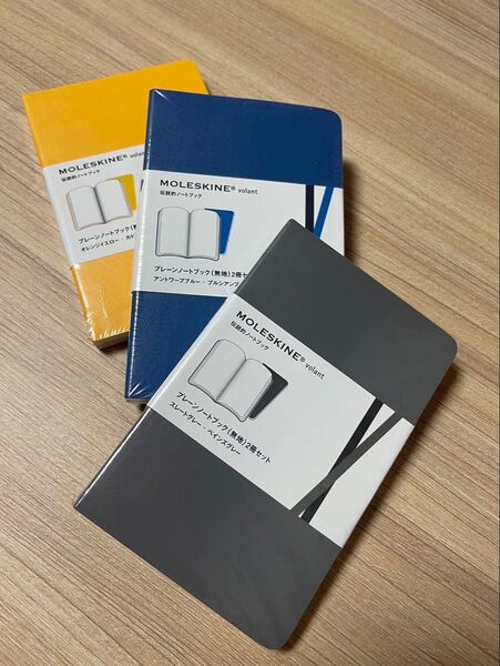 新品 MOLESKINE モレスキン プレーン ノート メモ帳 ヴォラン ジャーナル グレー ブルー イエロー 6冊セット
