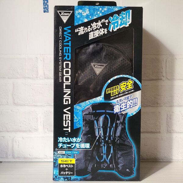 XEBEC 水冷ベスト バッテリー付き 新品 未使用 冷却ベスト ジーベック クールベスト 水冷服 熱中症対策