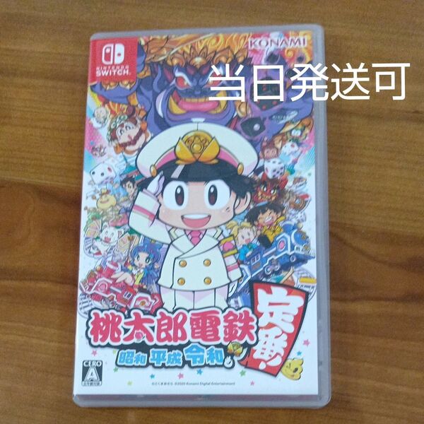 【Switch】 桃太郎電鉄 ~昭和 平成 令和も定番!~ Switch ソフト ニンテンドー スイッチ