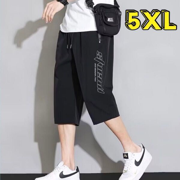 メンズ ハーフパンツ 7部丈 パンツ 接触冷感 アイスシルク 短パン 5XL 6L 黒 ブラック