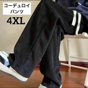 メンズ コーデュロイ ワイドパンツ イージーパンツ カジュアルパンツ ボトムス 4XL 5L 黒