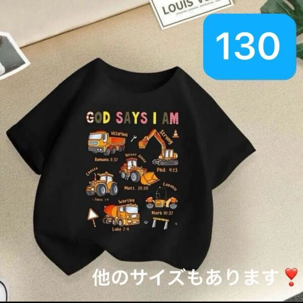子供服 キッズ 半袖 Tシャツ シンプル 夏服 プリントTシャツ くるま 黒 男の子 130 乗り物 乗りもの