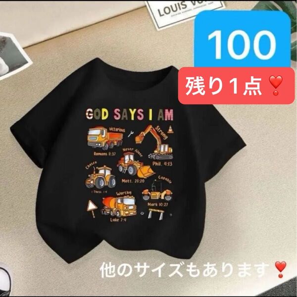 子供服 キッズ 半袖 Tシャツ シンプル 夏服 プリントTシャツ くるま 黒 男の子