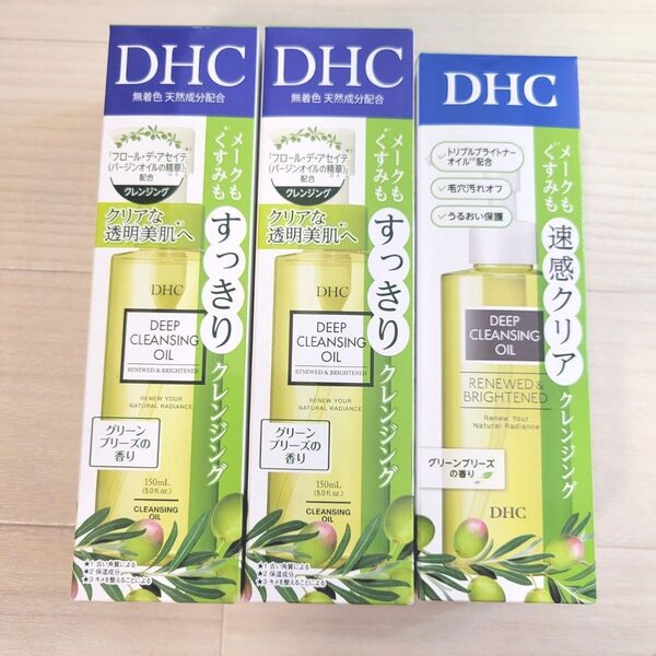 新品未開封 薬用 ディープクレンジングオイル リニューブライト DHC 3本