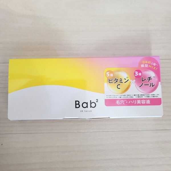 Bab2 ビタミンC レチノール 13包 バブバブ ビタレチセラム 美容液