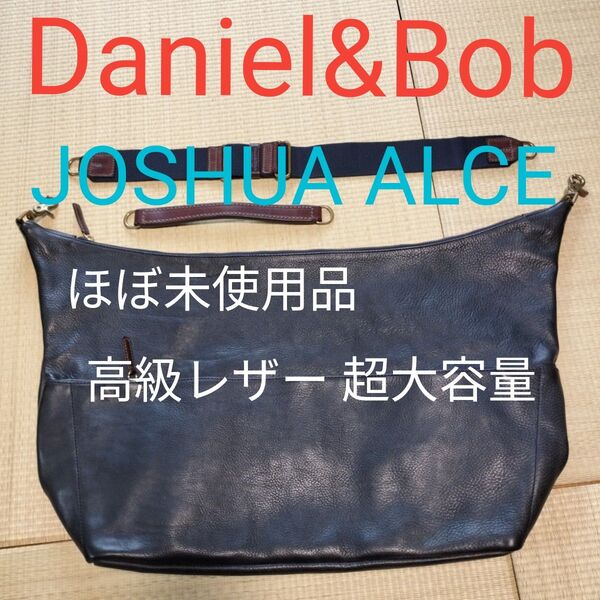 【かなり美品】Daniel&Bob JOSHUA ALCE 超大容量 ジョシュア アルチェ シボ革 ネイビー ブラック?