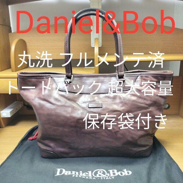 【丸洗 フルメンテ済】Daniel&Bob 超大容量トートバック ローディー ムラ染?