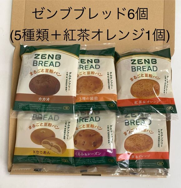 ZENB BREAD ゼンブブレッド ゼンブ まるごと豆粉パン 5種類 6個セット グルテンフリー 低糖質 ダイエット 食物繊維
