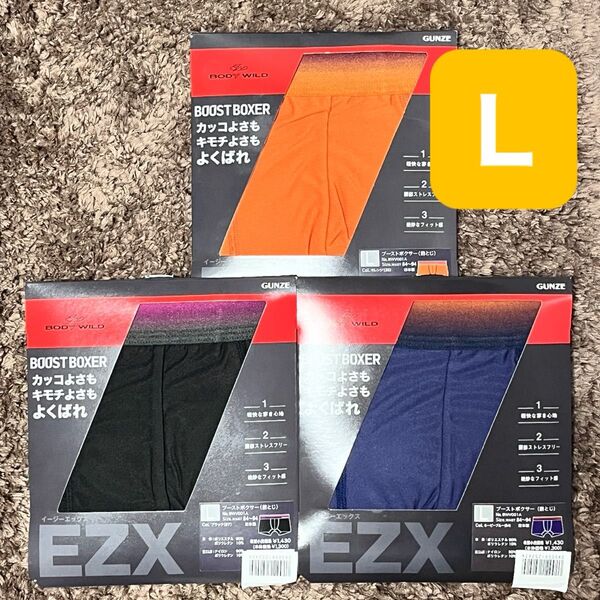新品★ ボディワイルド ボクサーパンツ BODY WILD 前閉じ グンゼ ブリーフ EZX イージーエックス