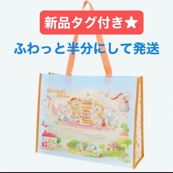 ディズニーシー ダッフィーアンドフレンズ ショッピングバッグ ワンダフルキッチン ディズニーリゾート