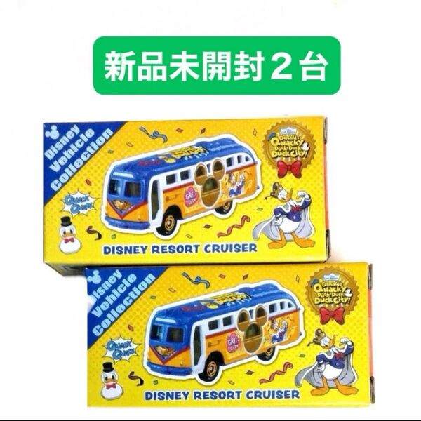 ディズニー リゾートクルーザー パルパルーザ ドナルド クワッキーダック!ダック!ダックシティ トミカ ビークル コレクション