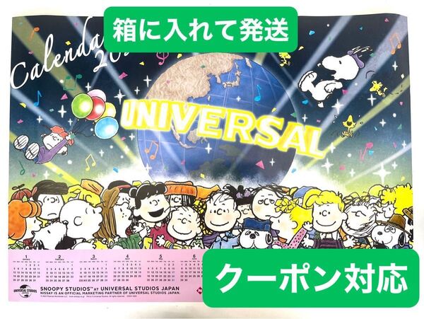 スヌーピー ポスターカレンダー 1枚もの 2025 カレンダー 非売品