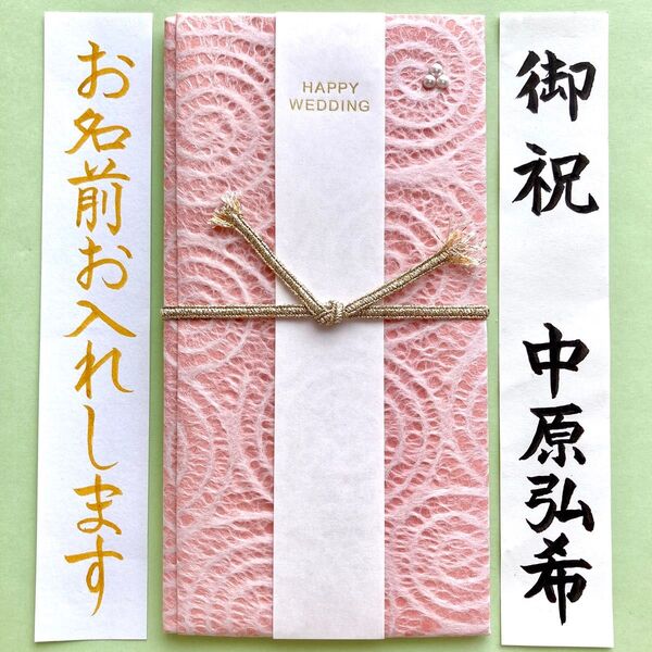 *新品・代筆付* マルアイ【こちデザイン金封 渦巻 珊瑚】祝儀袋 祝い袋 結婚祝 婚礼 のし袋 筆耕