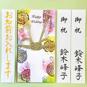 *新品・代筆付*【フラワリー金封《箔ピンク》】御祝儀袋 ご祝儀袋 お祝い袋 結婚祝 のし袋 筆耕