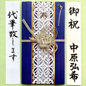 *新品・代筆付* LABCLIP【フィオナ】祝儀袋 祝い袋 結婚 婚礼 のし袋 金封 寿 筆耕
