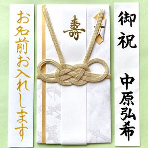 *新品・代筆付* マルアイ 【羽鶴 金】祝儀袋 お祝い袋 結婚祝 のし袋 金封 婚礼 寿 筆耕