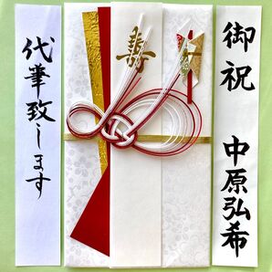*新品・代筆付* マルアイ《なごみ赤》祝儀袋 お祝い袋 金封 のし袋 結婚祝 婚礼 寿 筆耕