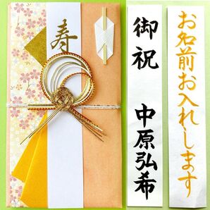 *新品・代筆付* 飾り金封【彩 オレンジ】御祝儀袋 ご祝儀袋 お祝い袋 結婚祝い のし袋 金封 代筆 筆耕
