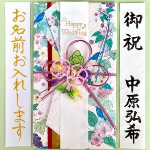*新品・代筆付* フロンティア【青い鳥】ご祝儀袋 御祝儀袋 お祝い袋 のし袋 結婚 金封 筆耕