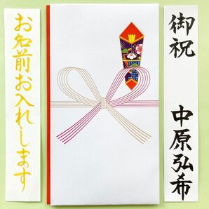*新品・代筆付* 【蝶結び金封(多当・中袋なし) 】お祝い袋 祝儀袋 御祝 初穂料 のし袋 上棟式 七五三 筆耕