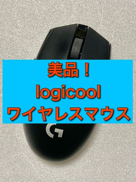 【美品】logicool G G304 ワイヤレスゲーミングマウス ロジクールG