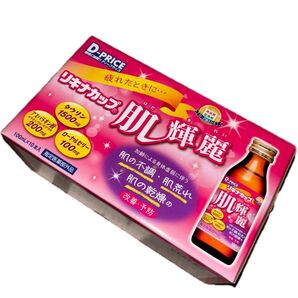 D-PRICE リキナカップ 肌輝麗 10本