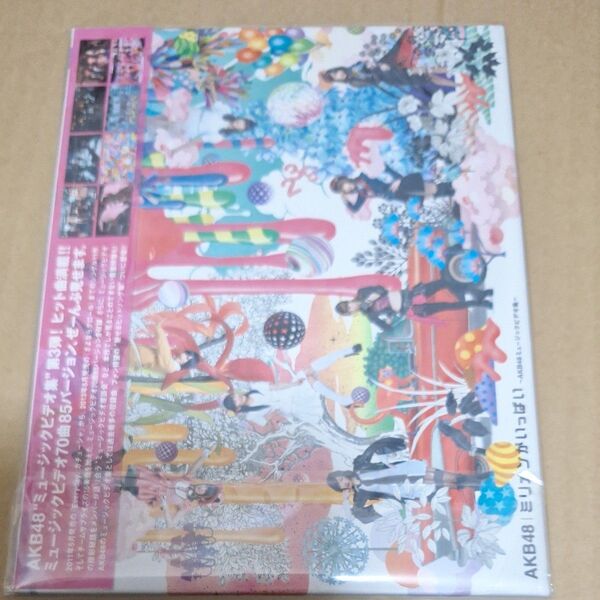 AKB48 ミュージックビデオ集 第3弾