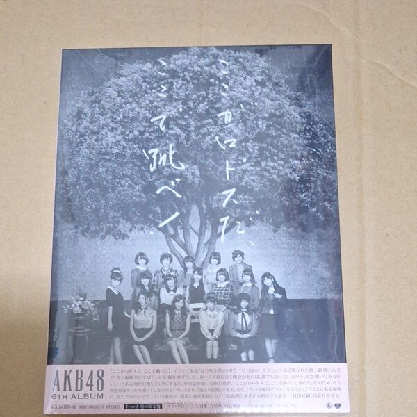 AKB48 6thアルバム ここがロドスだ、ここで跳べ! Type A 初回限定盤